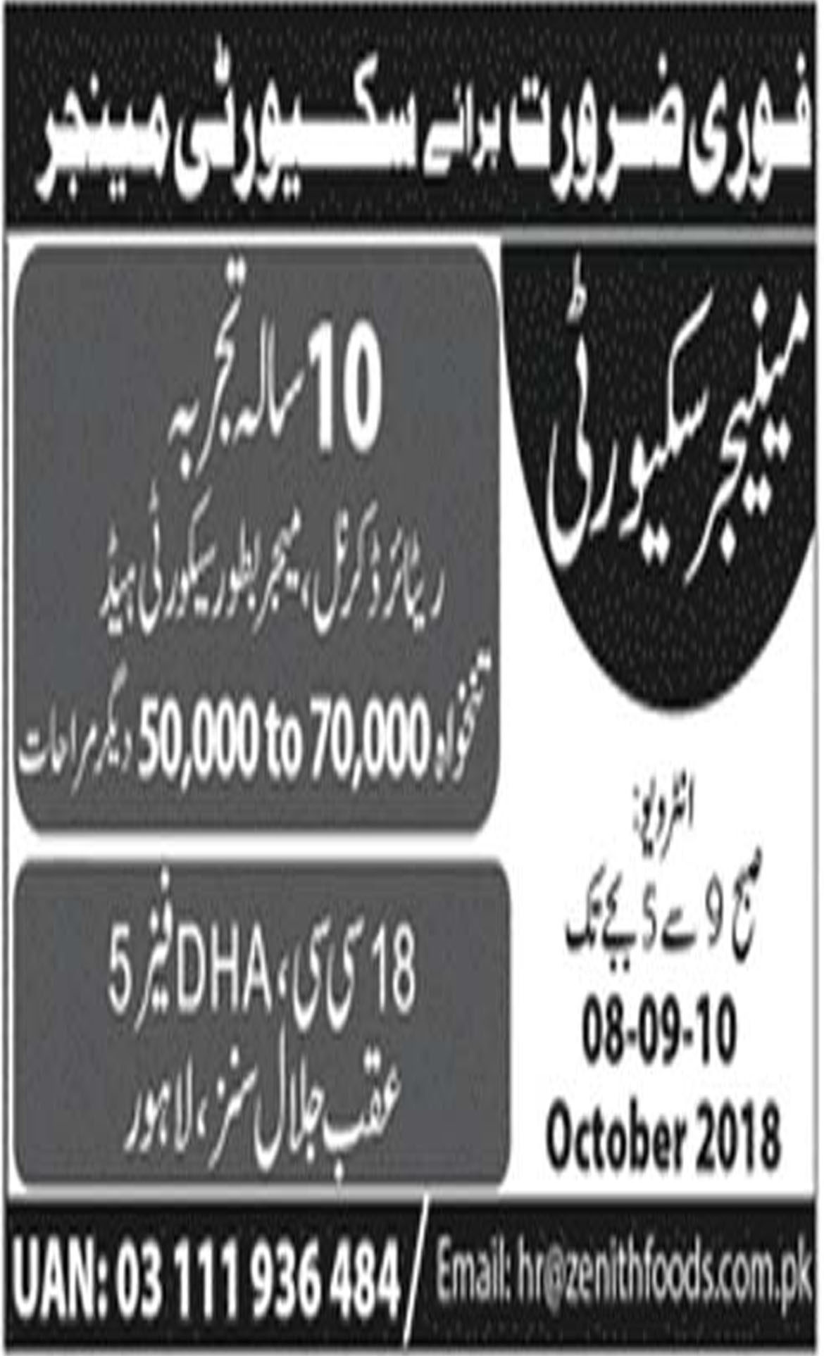 Jobs In Security Manager Required In Lahore 09 Oct 2018