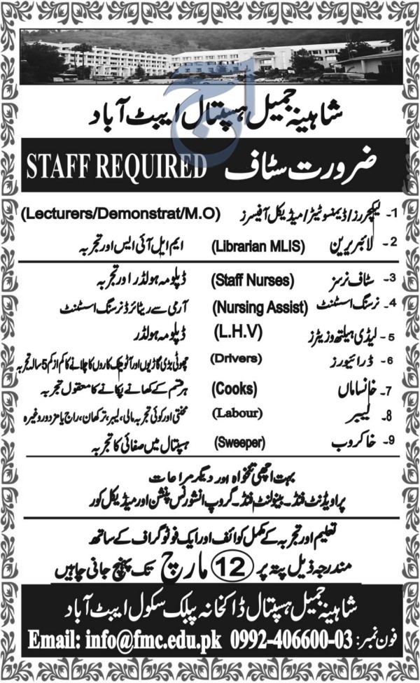 Jobs In Shaheena Jamil Hospital Abbottabad 07 Mar 2018