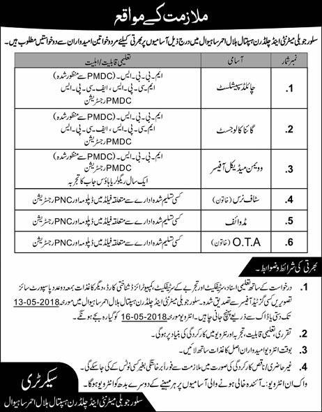 Jobs in Silver Jubilee Maternity and Children Hospital Sahiwal 04 May 2018
