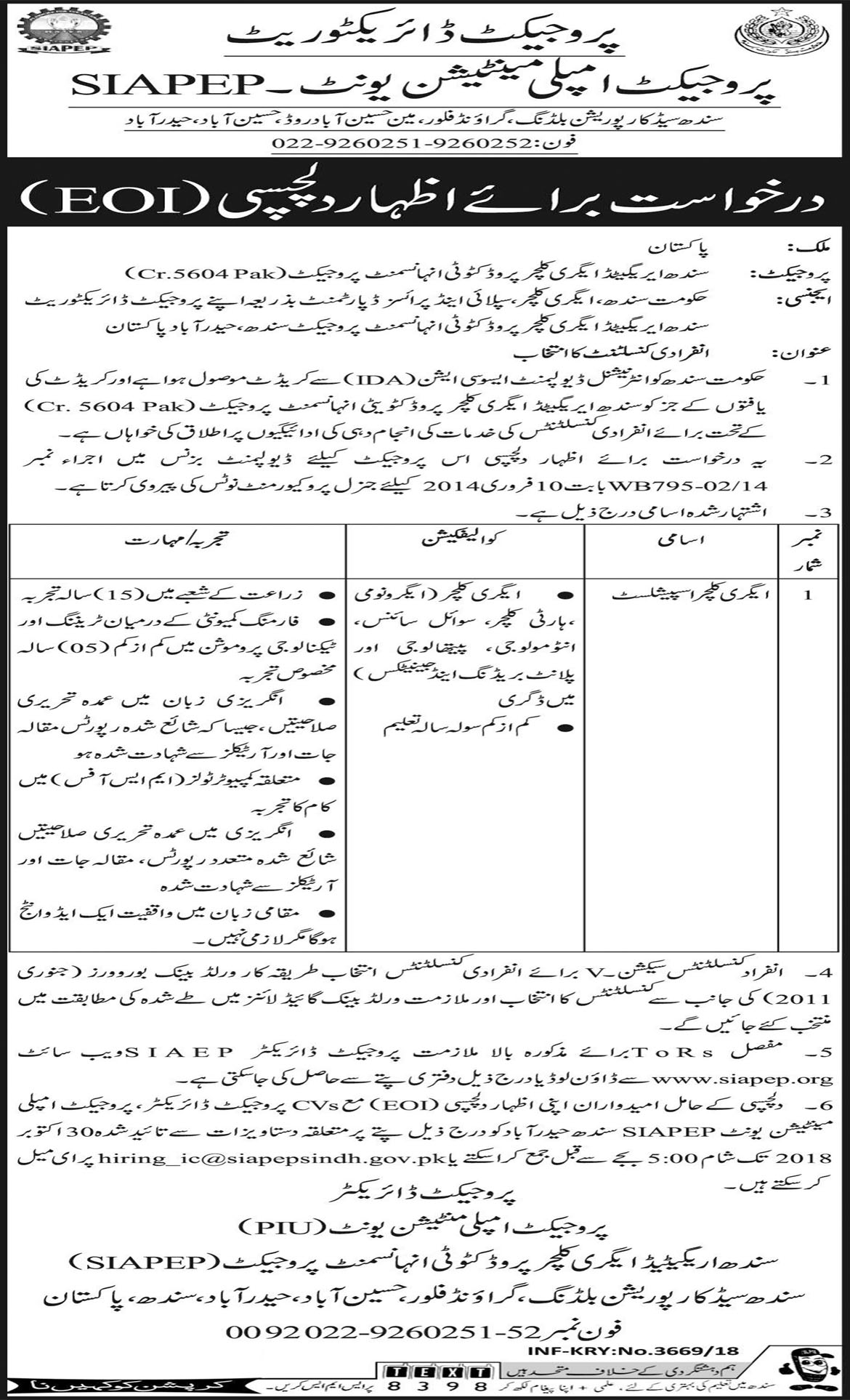Jobs In Sindh Agriculture Supply And Prices Department 06 Oct 2018
