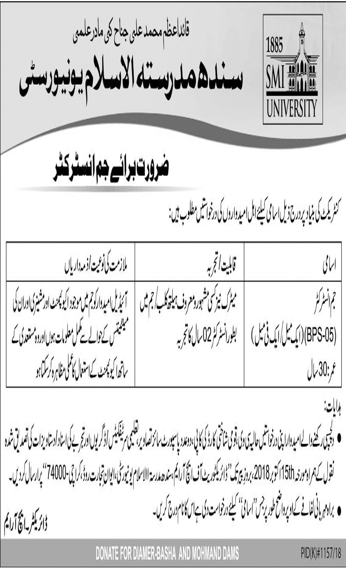 Jobs In Sindh Madressatul Islam University 1 Oct 2018