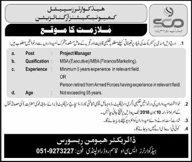 Jobs in Special Communication Organization 31 May 2018