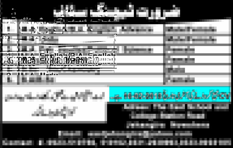Jobs in The East School and College Station Road in Nowshera 09 Feb 2018