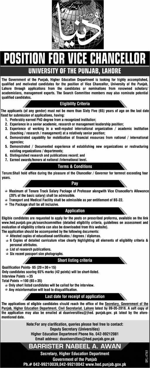 Jobs in University of the Punjab 25 April 2018