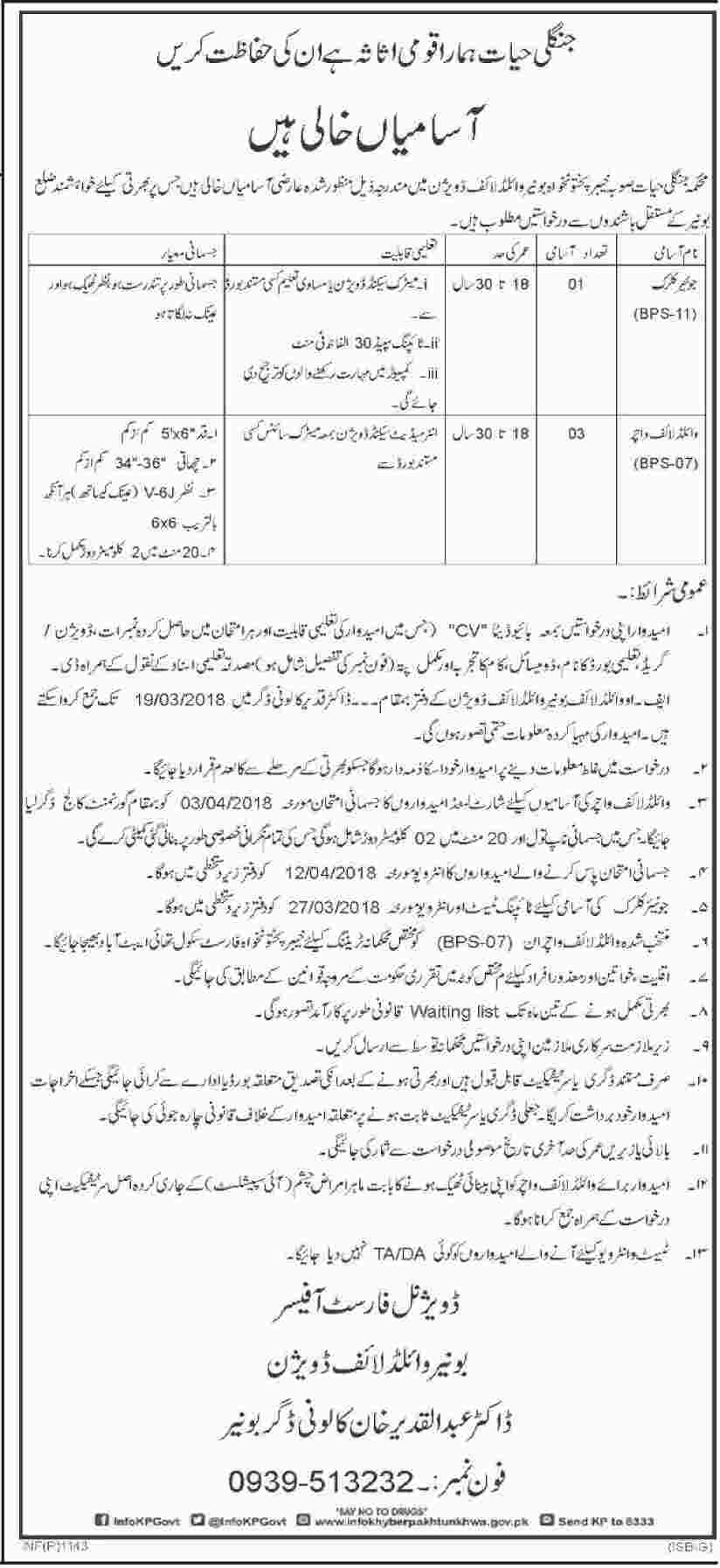 Jobs In Wildlife Department Of Khyber Pakhtunkhawa 07 Mar 2018