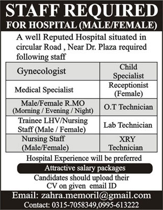 Jobs In Zahra Memorial Hopital KPK 26 Feb 2018