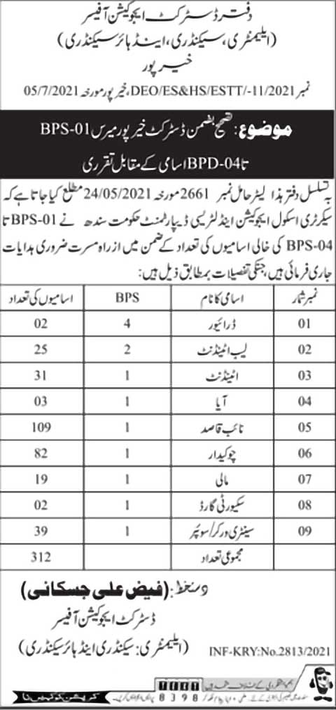 Lab Attendant new Jobs in Elementary and Secondary Education Department