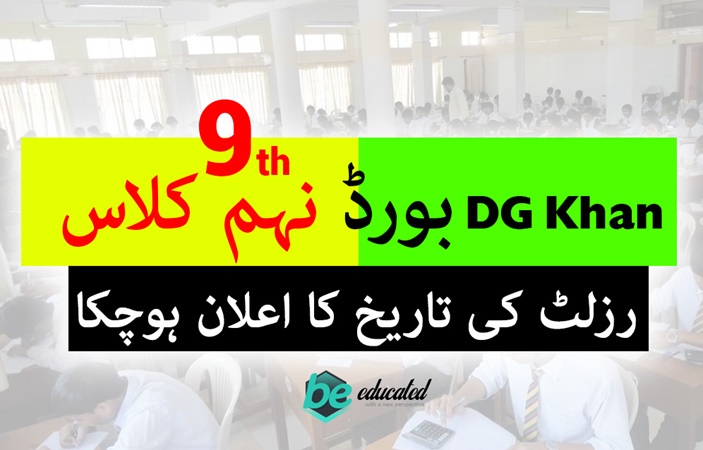 9th Class Result 2023 BISE DG Khan Board