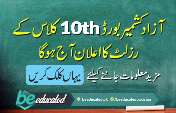 AJK Board 10th Class Result 2018 Will Get Announced Today on 19 July