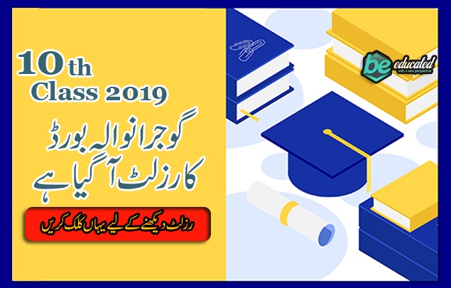 BISE Gujranwala 10th class Result has been announced