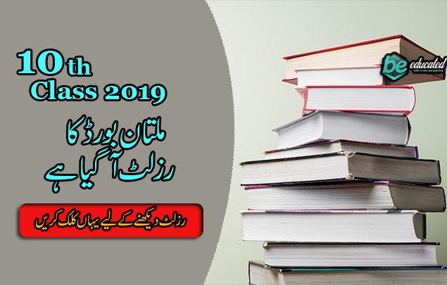 BISE Multan has announced 10th class Result 2019