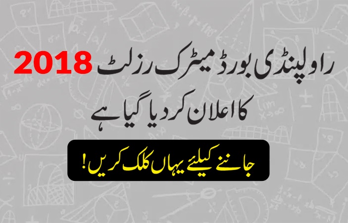 BISE Rawalpindi Board Matric Result 2018 Announced