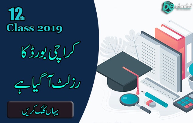 Intermediate Part 2 result 2019 Karachi Board