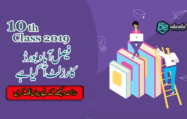 Matric Class Annual Result 2019 Faisalabad
