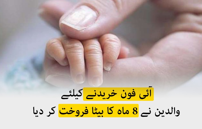 Parents sold their 8-month-old son to buy an iPhone