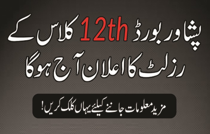 Peshawar Board 12th Class Result 2018 will Announce Today