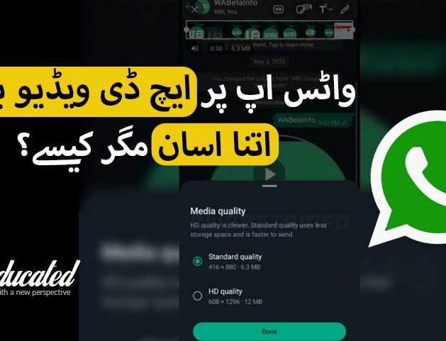 Sending HD videos on WhatsApp is quite easy, but how? Let's learn the method.