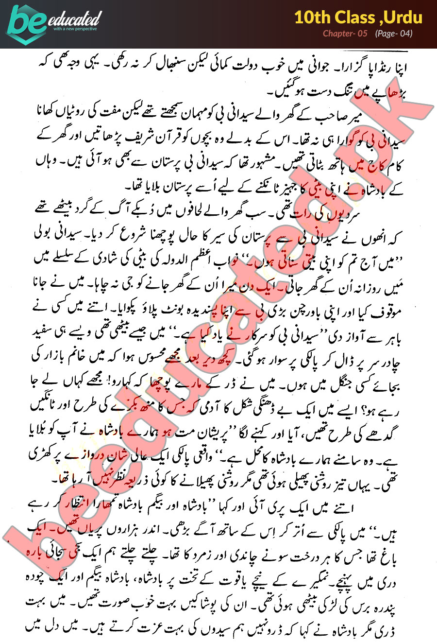 a level urdu essay topics 2022