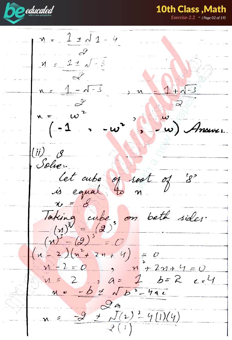 Exercise 2 2 Math 10th Class Notes Matric Part 2 Notes