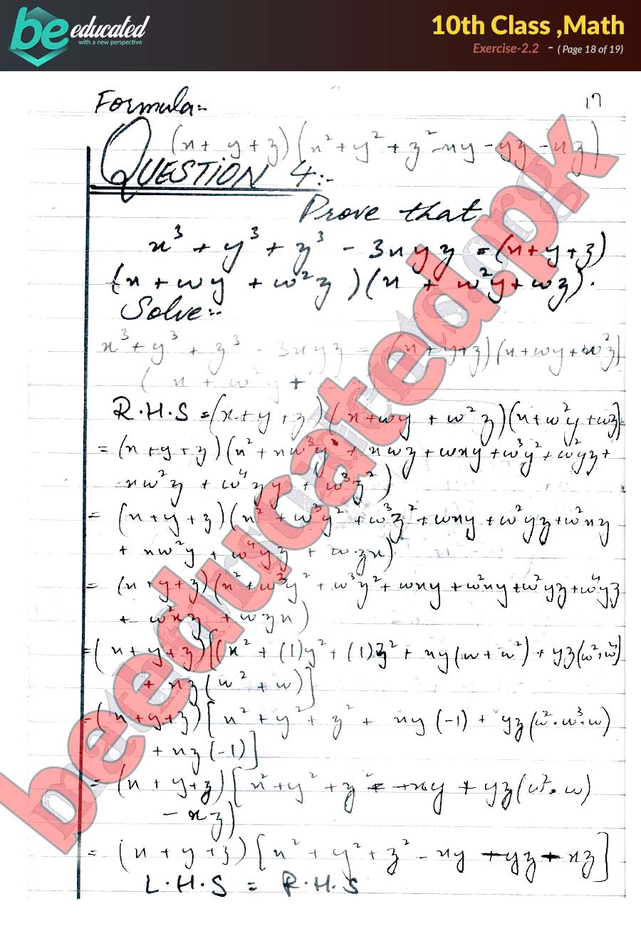 Exercise 2 2 Math 10th Class Notes Matric Part 2 Notes