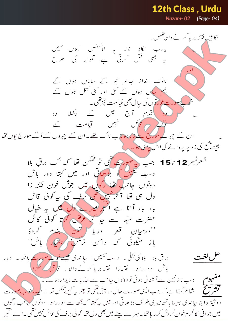 assignment in urdu written