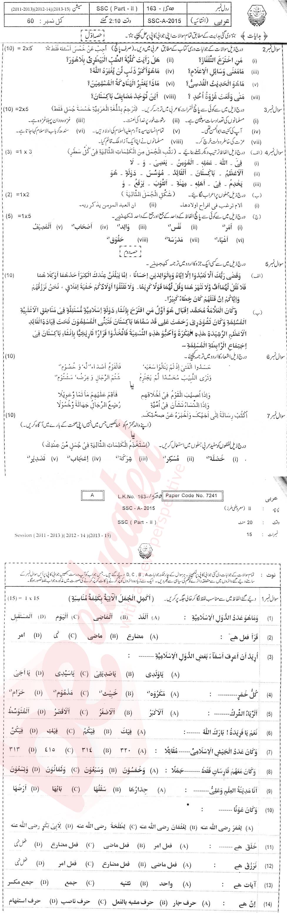 Arabic 10th Urdu Medium Past Paper Group 1 BISE Bahawalpur 2015