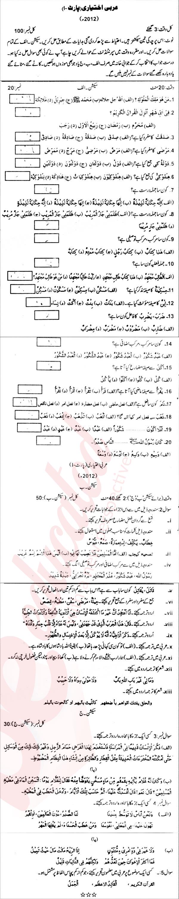 Arabic FA Part 1 Past Paper Group 1 BISE Abbottabad 2012