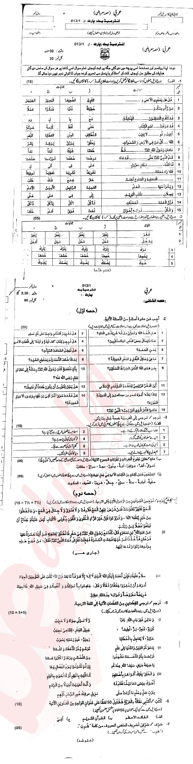 Arabic FA Part 1 Past Paper Group 1 BISE AJK 2013