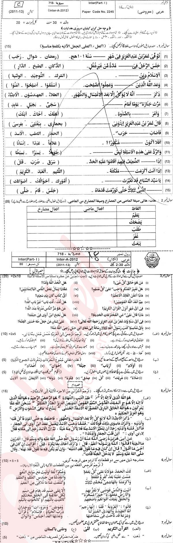 Arabic FA Part 1 Past Paper Group 1 BISE Bahawalpur 2012