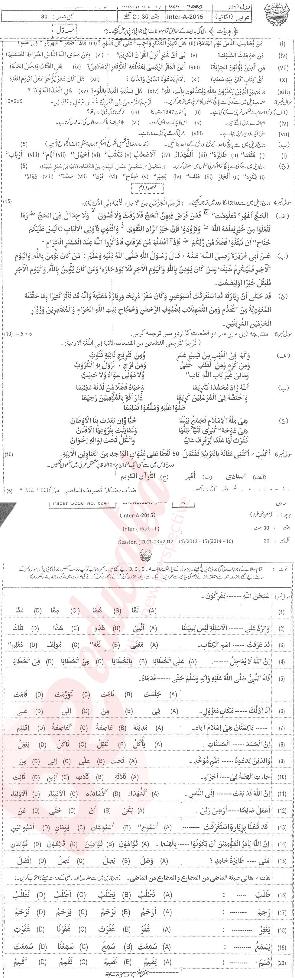 Arabic FA Part 1 Past Paper Group 1 BISE Bahawalpur 2015