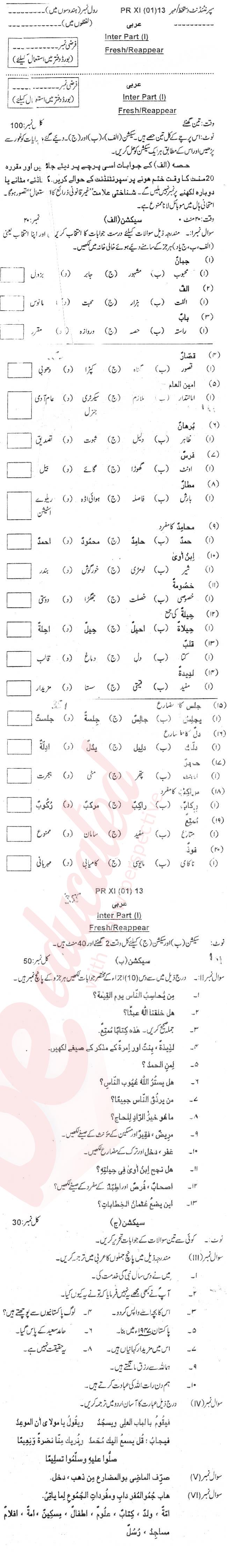 Arabic FA Part 1 Past Paper Group 1 BISE Kohat 2013