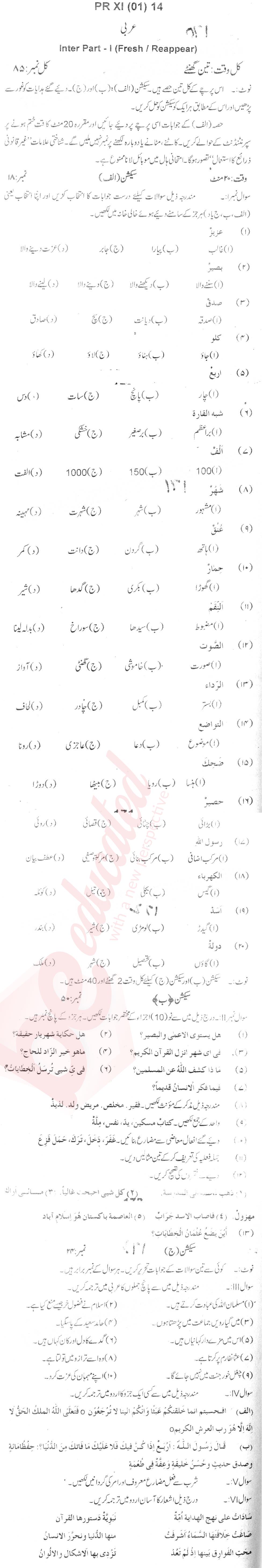 Arabic FA Part 1 Past Paper Group 1 BISE Malakand 2014