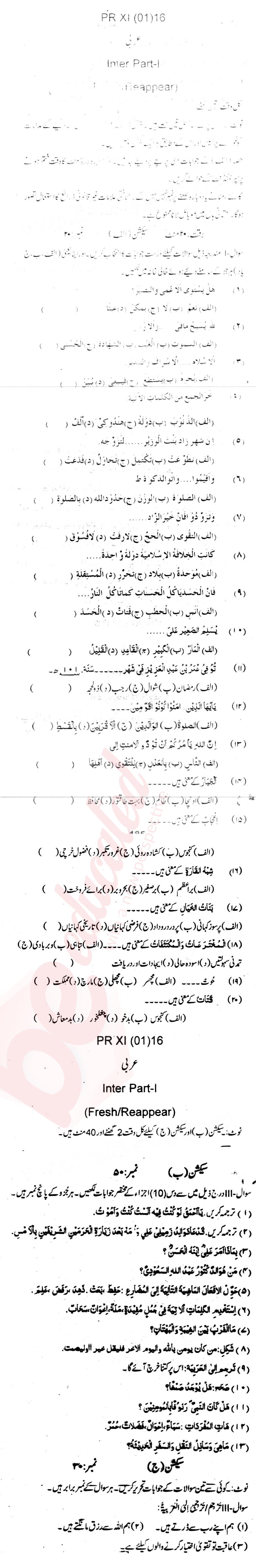 Arabic FA Part 1 Past Paper Group 1 BISE Mardan 2016