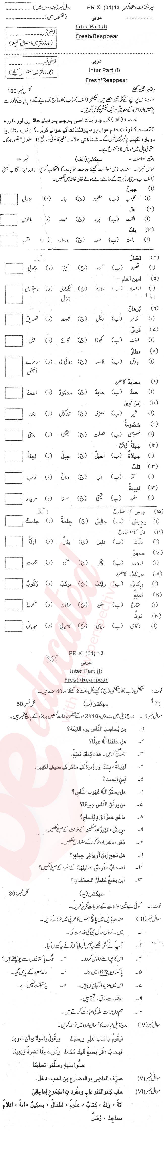 Arabic FA Part 1 Past Paper Group 1 BISE Peshawar 2014