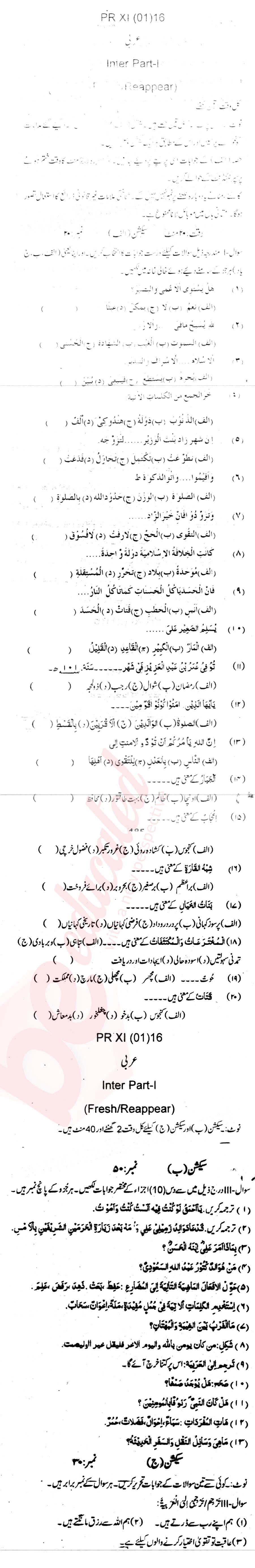 Arabic FA Part 1 Past Paper Group 1 BISE Peshawar 2016