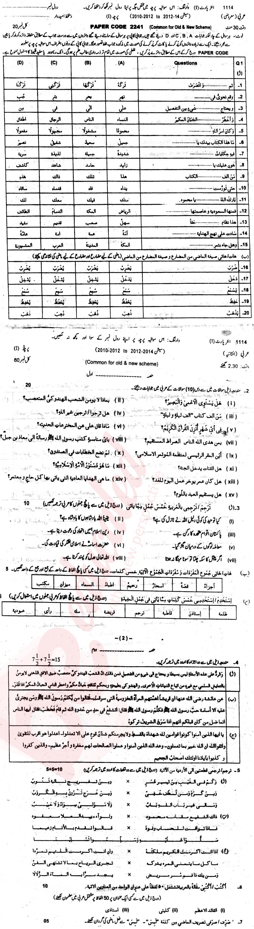 Arabic FA Part 1 Past Paper Group 1 BISE Sargodha 2014