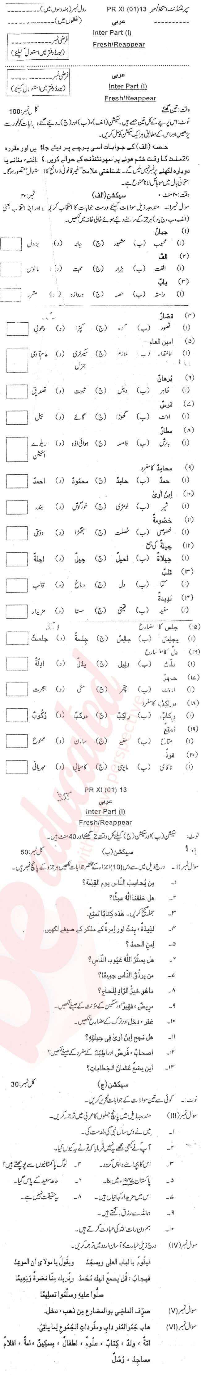 Arabic FA Part 1 Past Paper Group 1 BISE Swat 2013