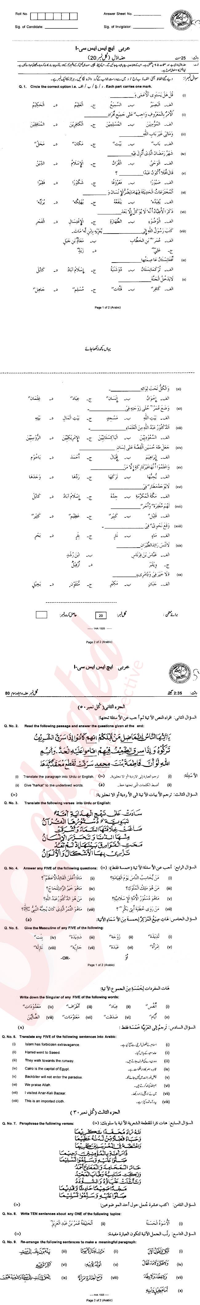Arabic FA Part 1 Past Paper Group 1 Federal BISE  2013