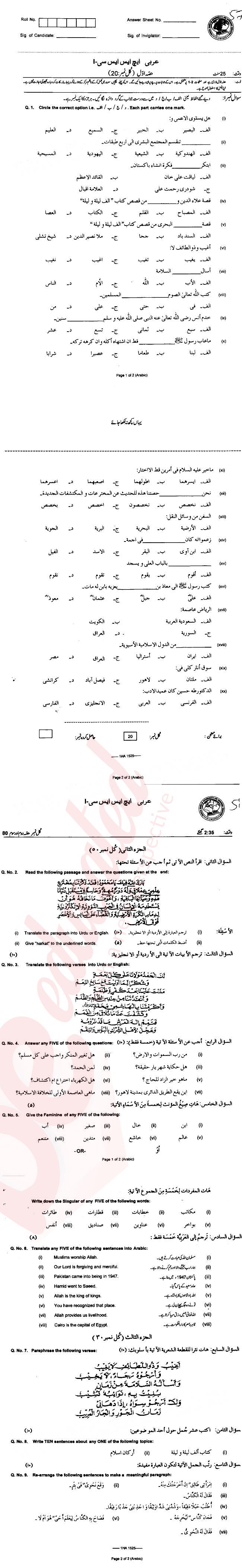 Arabic FA Part 1 Past Paper Group 1 Federal BISE  2015