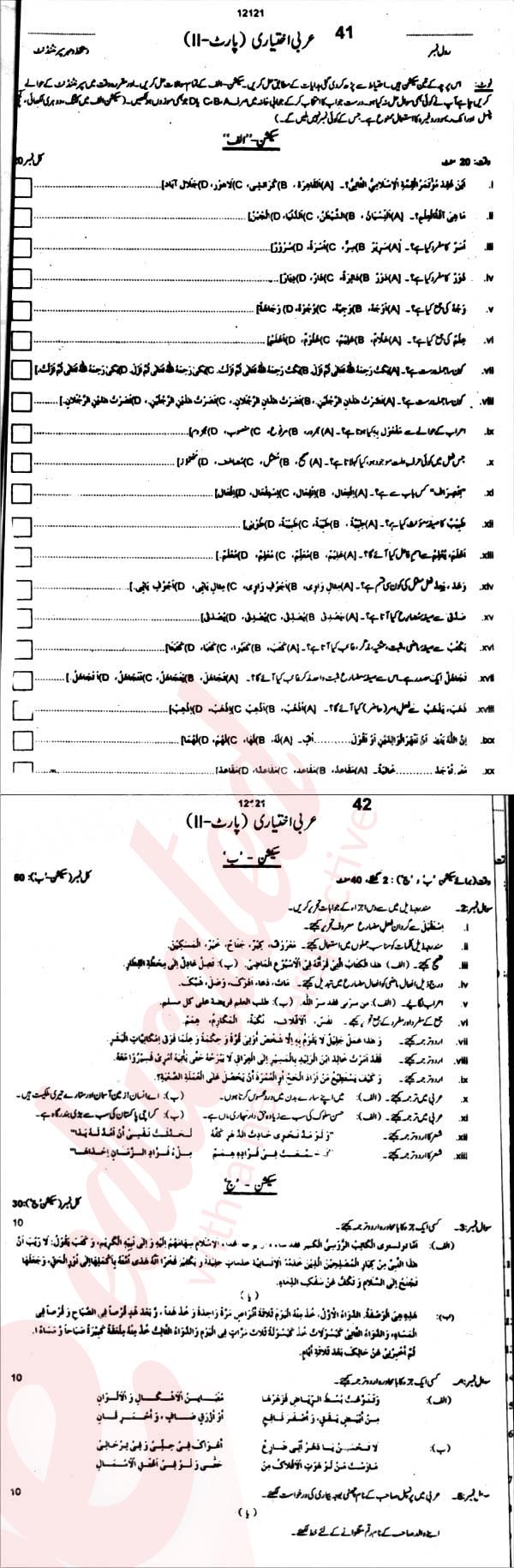Arabic FA Part 2 Past Paper Group 1 BISE Abbottabad 2012