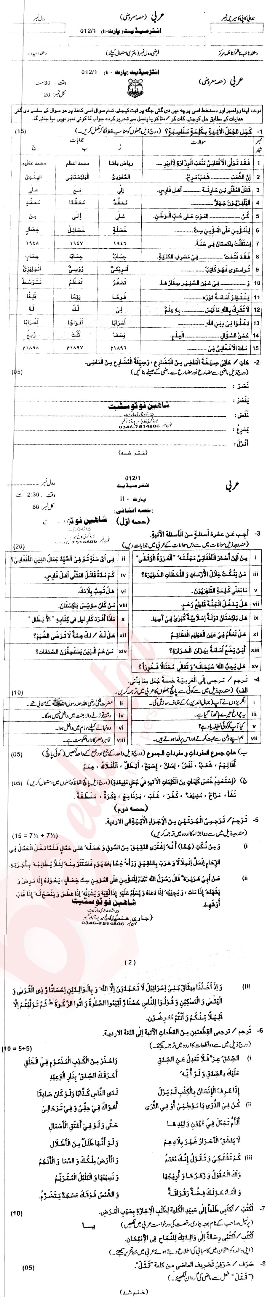 Arabic FA Part 2 Past Paper Group 1 BISE AJK 2012