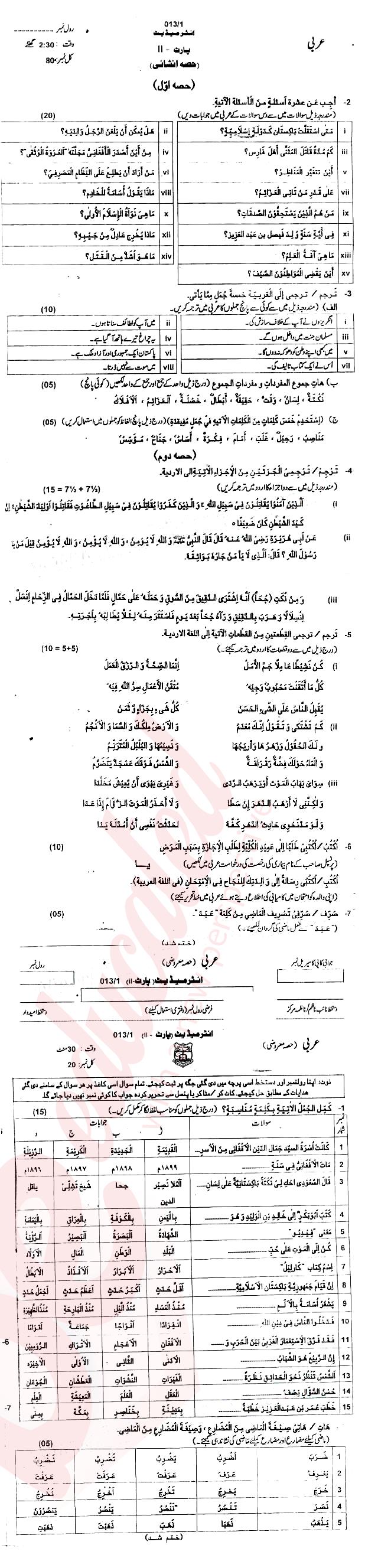 Arabic FA Part 2 Past Paper Group 1 BISE AJK 2013