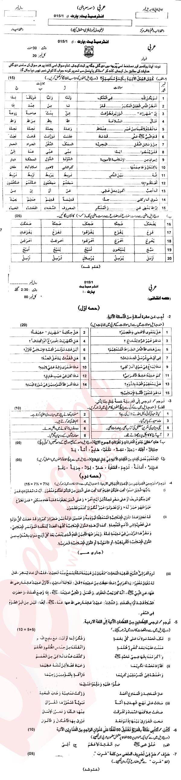 Arabic FA Part 2 Past Paper Group 1 BISE AJK 2015