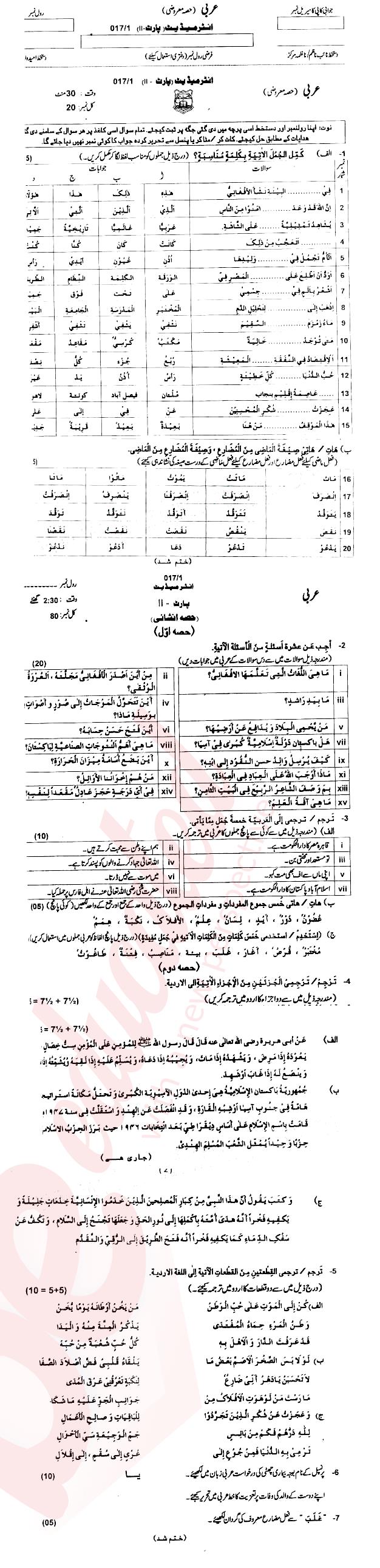 Arabic FA Part 2 Past Paper Group 1 BISE AJK 2016