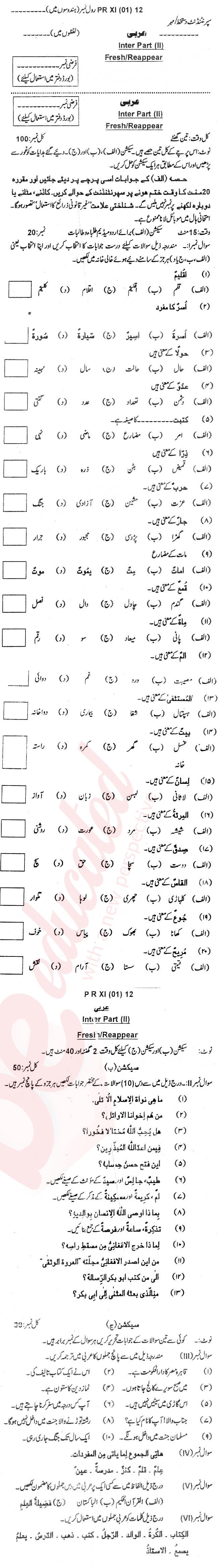 Arabic FA Part 2 Past Paper Group 1 BISE Bannu 2012