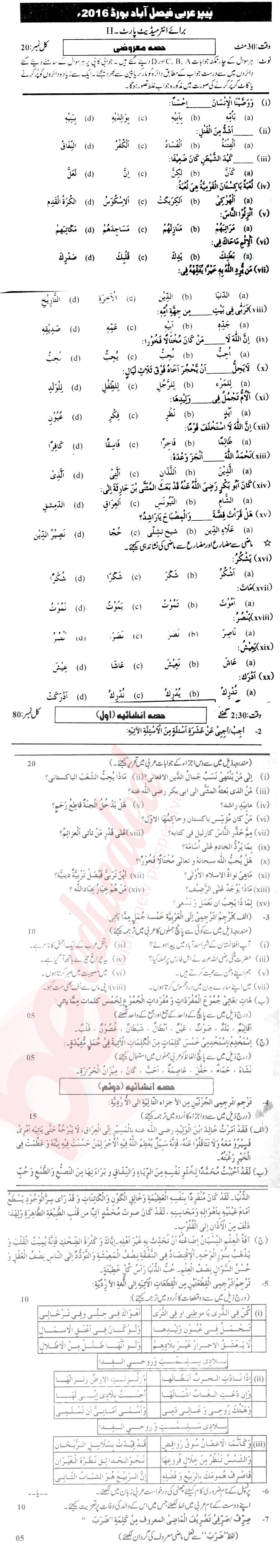 Arabic FA Part 2 Past Paper Group 1 BISE Faisalabad 2016