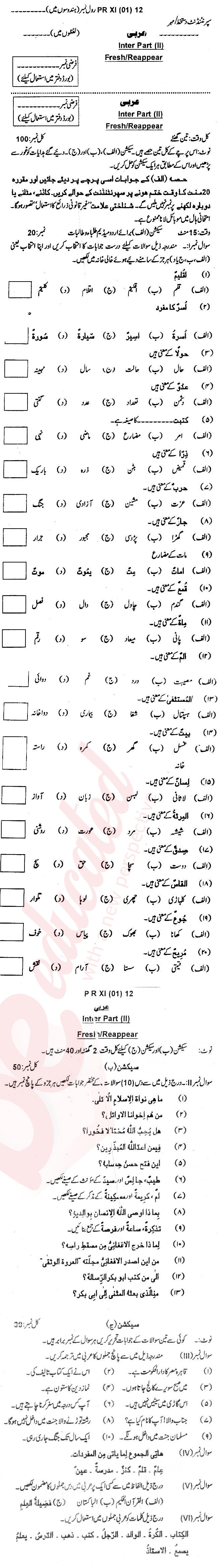 Arabic FA Part 2 Past Paper Group 1 BISE Kohat 2012