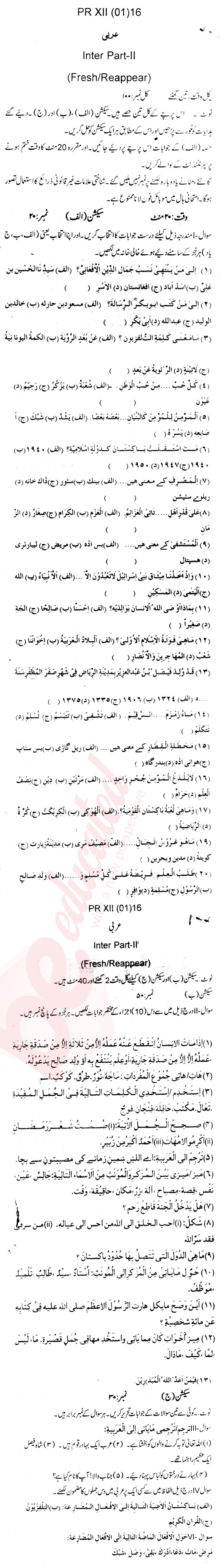 Arabic FA Part 2 Past Paper Group 1 BISE Kohat 2016