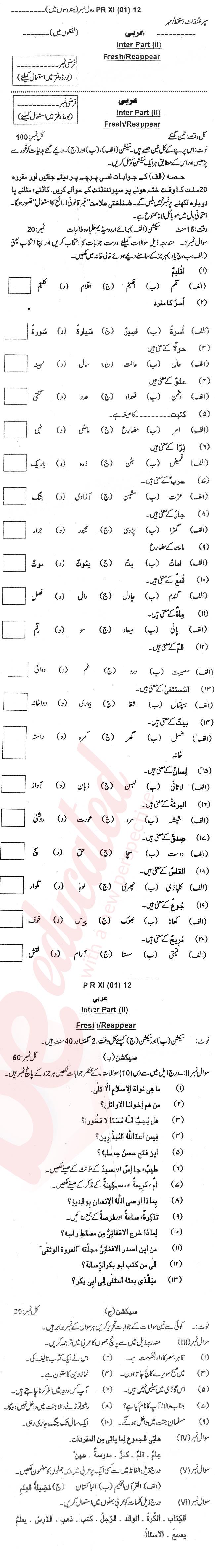 Arabic FA Part 2 Past Paper Group 1 BISE Peshawar 2012