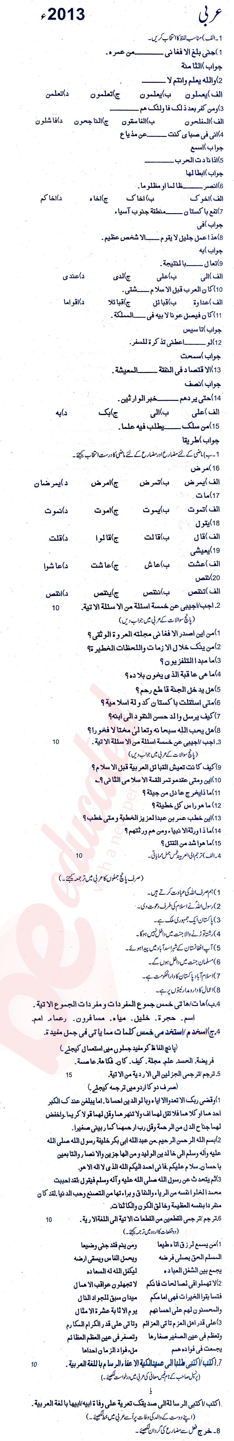Arabic FA Part 2 Past Paper Group 1 BISE Rawalpindi 2013
